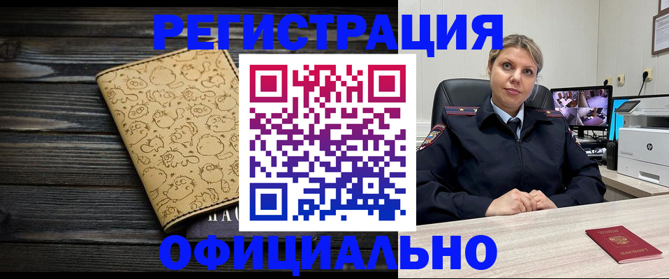 прописка в квартире в Снежинске