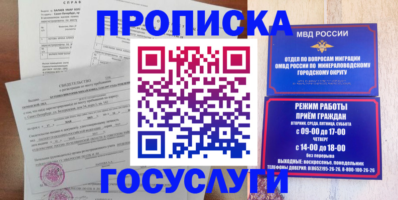 временная регистрация для всех в Снежинске