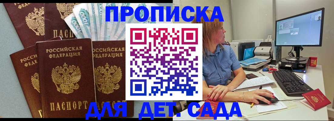 прописка поиск в Снежинске