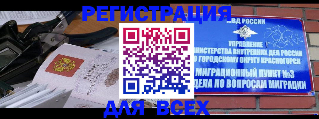 временная регистрация госуслуги в Снежинске